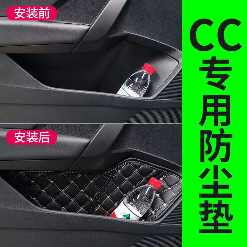 21款大众cc猎装版汽车用品门槽垫车门储物收纳盒车内装饰改装件车