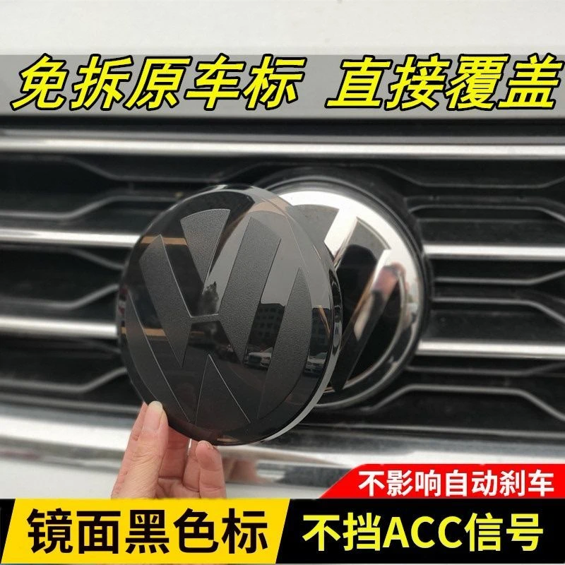 cc探歌速腾凌渡帕萨特golf7.5朗逸宝来平面车标镜面标中网标装饰