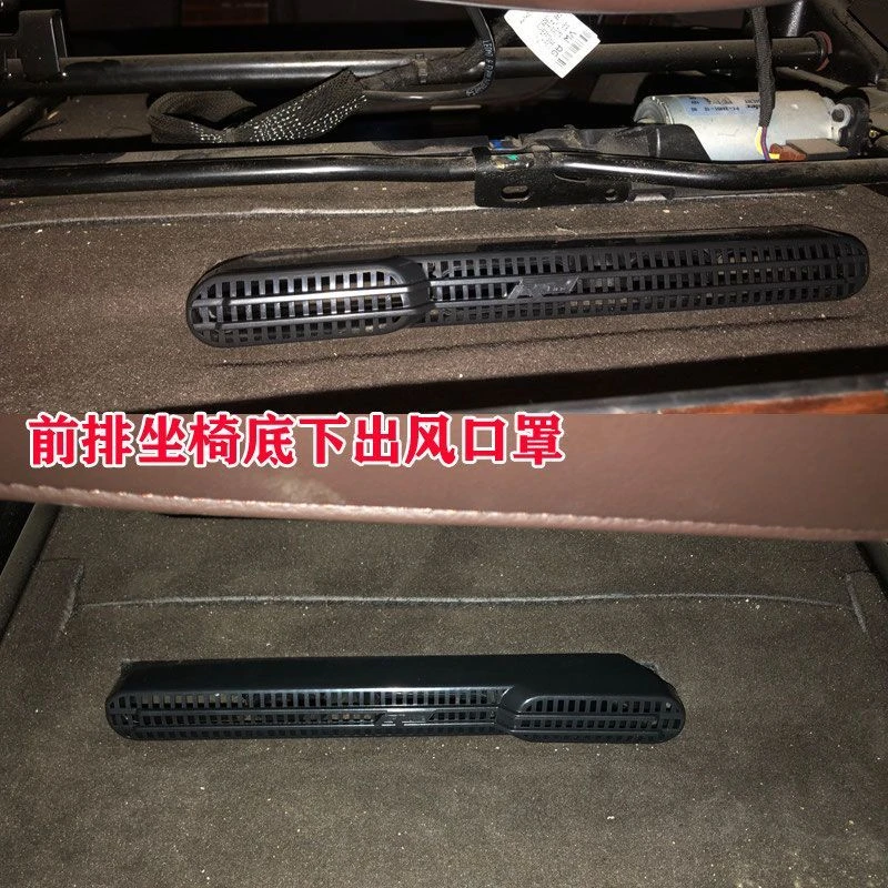 23款大众揽巡威然座椅下后排空调出风口保护罩防尘盖改装车内装饰