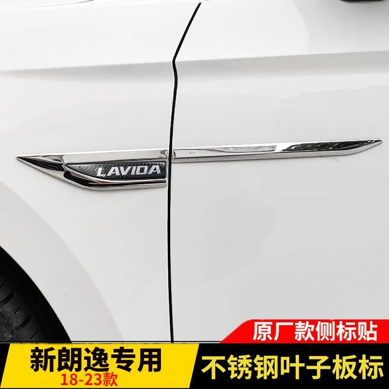 大众18-23新款朗逸Plus侧标贴叶子板刀锋贴车装饰贴金属车标贴片