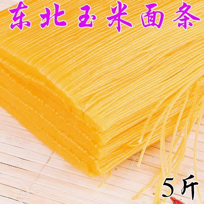 东北鲜玉米面条5斤家用湿面麻辣烫专用面火锅面碴子面粗粮热汤面