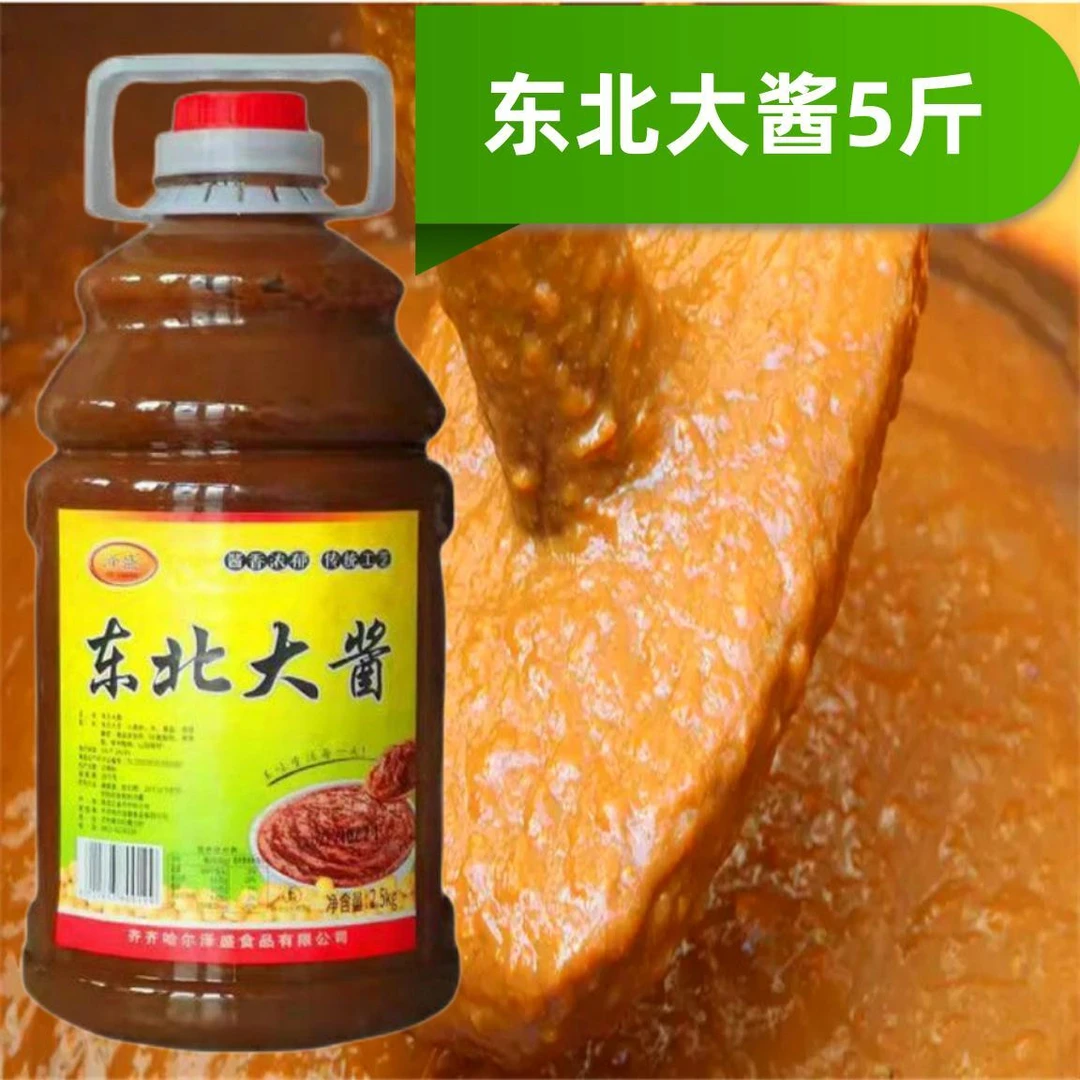 泽盛东北大酱5斤桶装家用商用农家手工东北农家大酱黄豆自然发酵