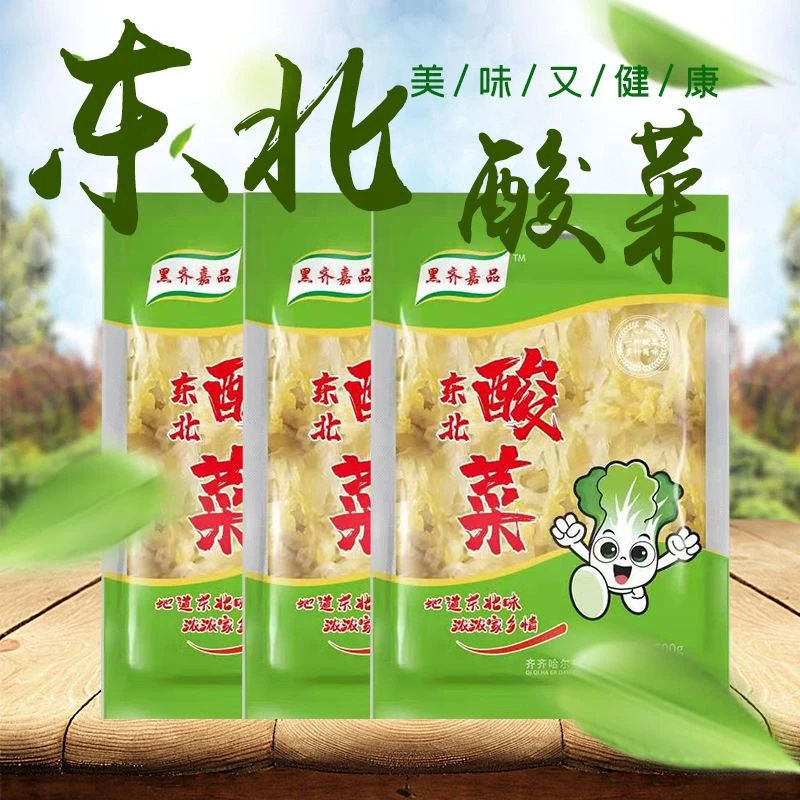 美味黑龙江酸菜丝10斤5斤3斤袋装白菜大缸腌制免切酸菜丝农家鲜香