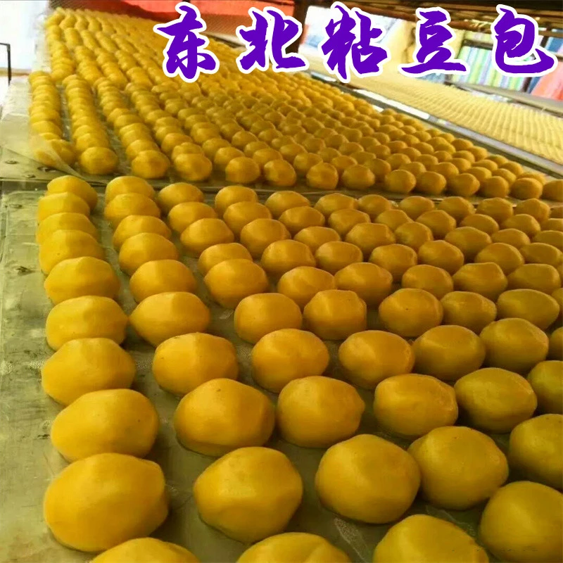 东北特产粘豆包5斤约60个大黄米粘豆包糯米白豆包1斤年糕加热小吃