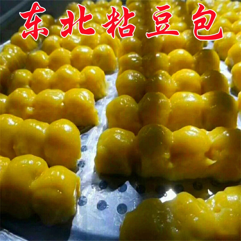 东北手工粘豆包5斤粘豆包糯米江米粘豆包嘎嘎粘1斤芸豆馅粘豆包