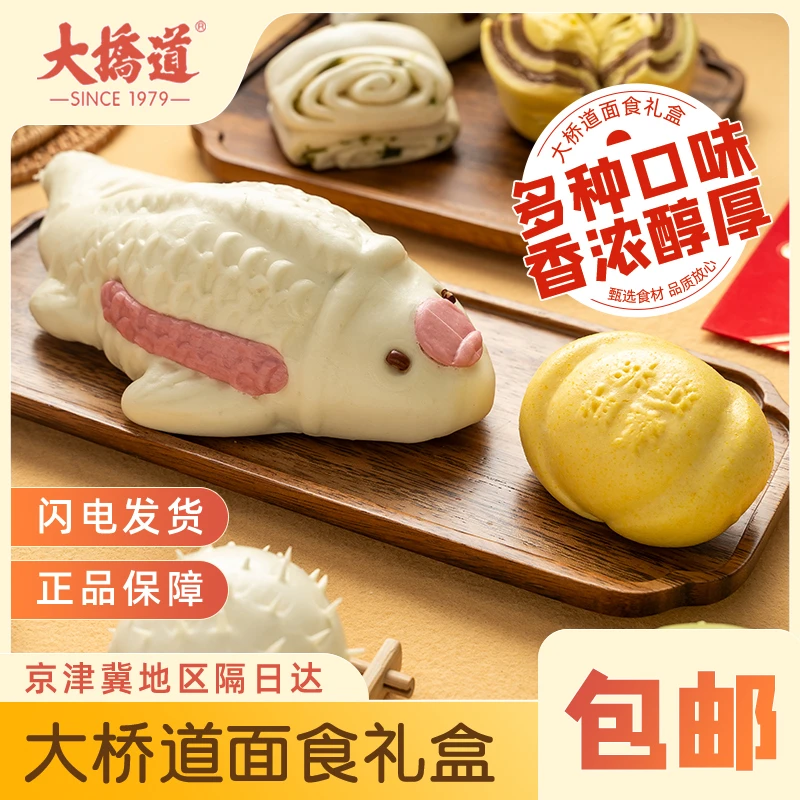 天津大桥道早餐包组合装优选面食家庭早饭速冻半成品馒头加热即食