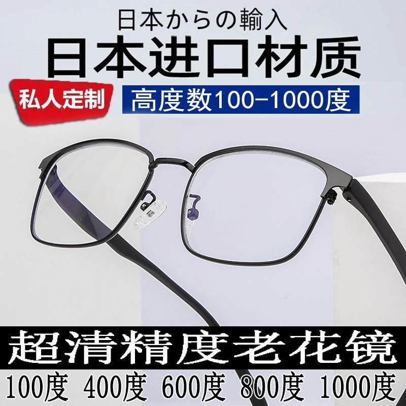 高度数1000老花镜男高档老花眼镜中老年高清超轻防蓝光防辐射大框