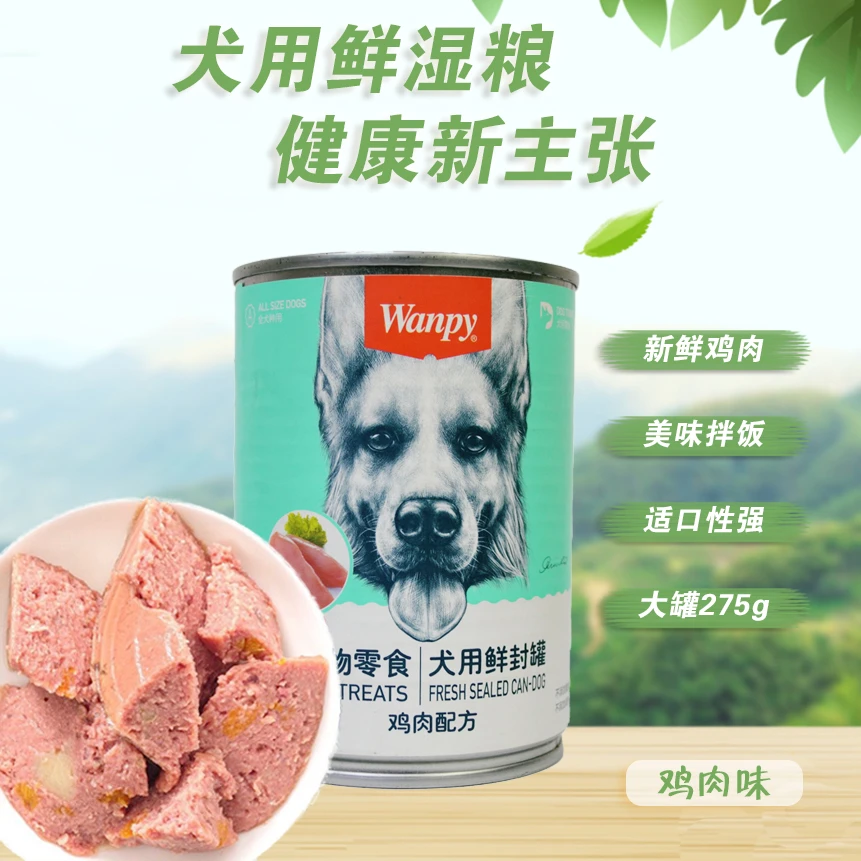 果丽多狗狗罐头主食罐狗狗零食拌粮好物375g罐头湿粮包营养高蛋白