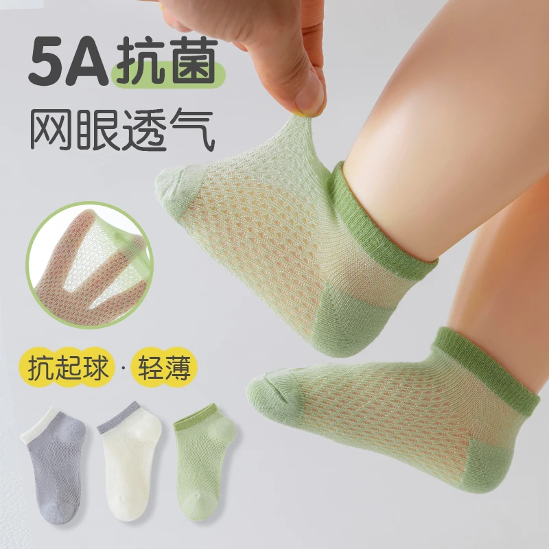 定制网眼袜-薄荷绿纯色薄款夏季儿童袜子短筒网眼透气吸汗棉袜