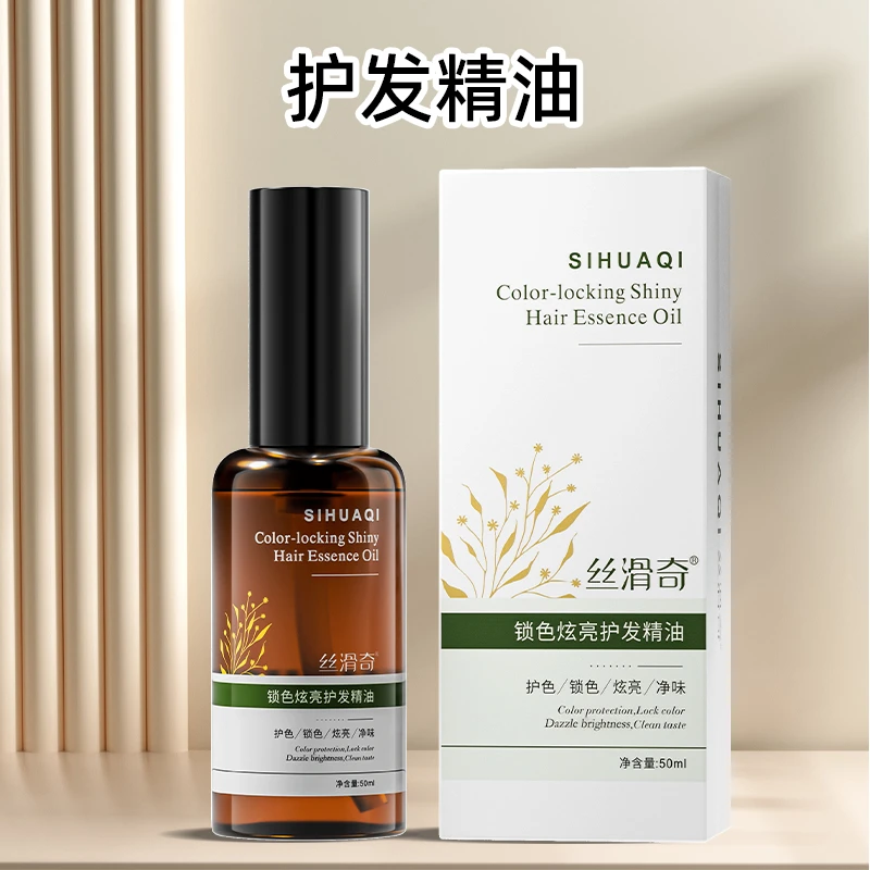 【发10瓶】香水护发精油理发店专用修护干枯抚平毛躁防开叉头发精华