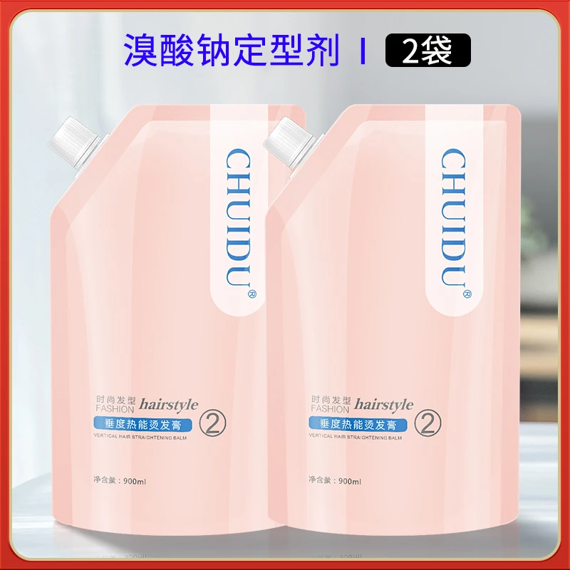 2袋】美发店专用溴酸钠热烫卷发定型水2号剂离子烫直发B剂膏状定型