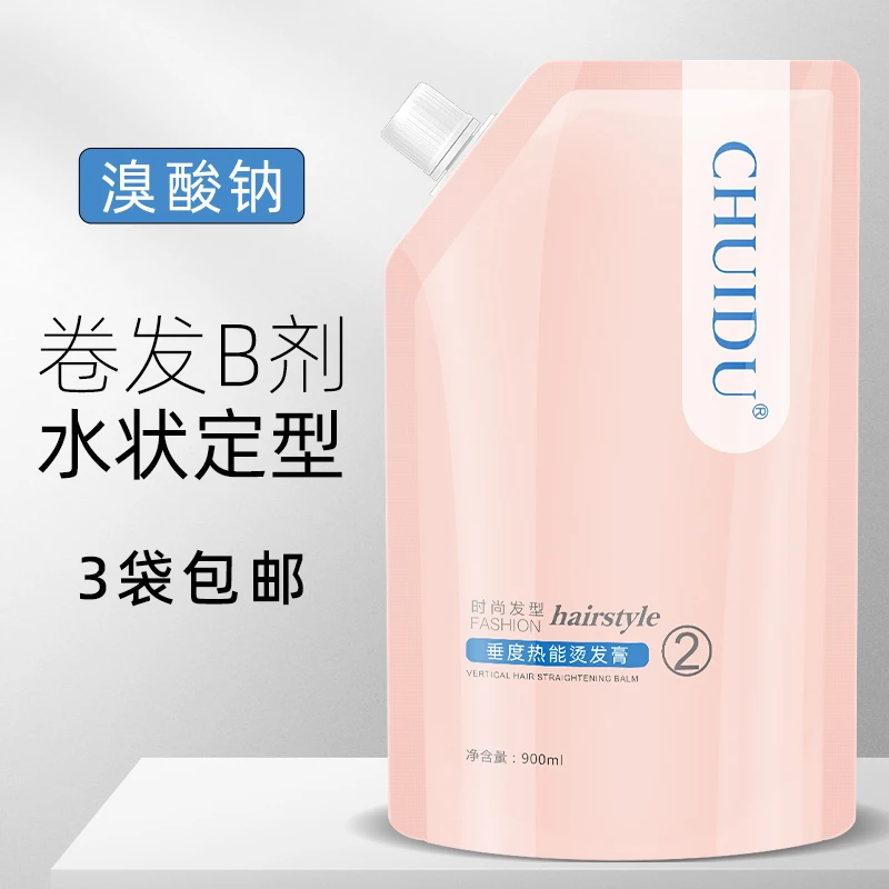 垂度热能烫发膏2号水剂定型热烫冷烫溴酸钠水状定型直发膏B剂膏状