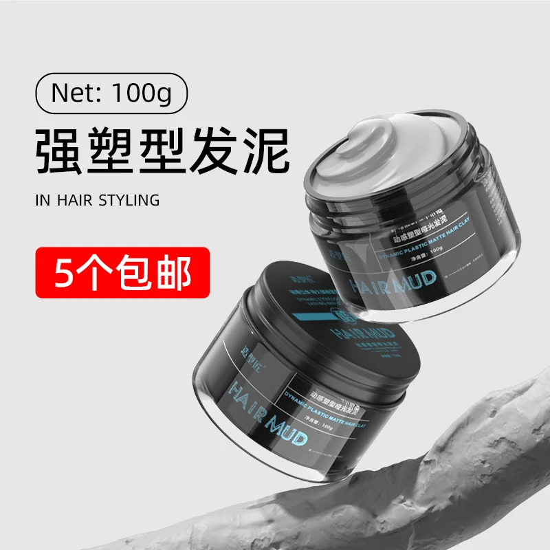 造型匠动感塑形哑光发泥男士定型清香自然蓬松保湿发油啫喱膏滋养