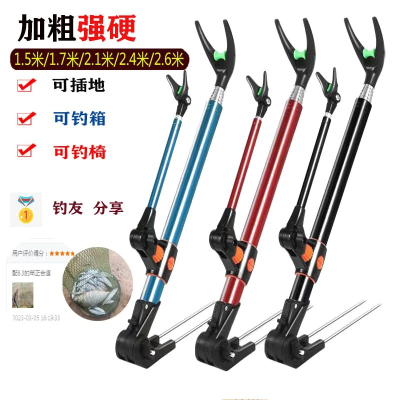 加粗加硬钓鱼支架可伸缩多功能钓箱钓椅土地三用