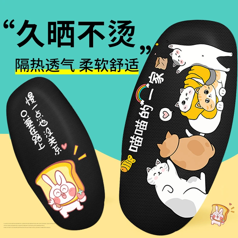 电动摩托车坐垫套电瓶车坐垫四季通用防晒电动车座垫防水隔热车套