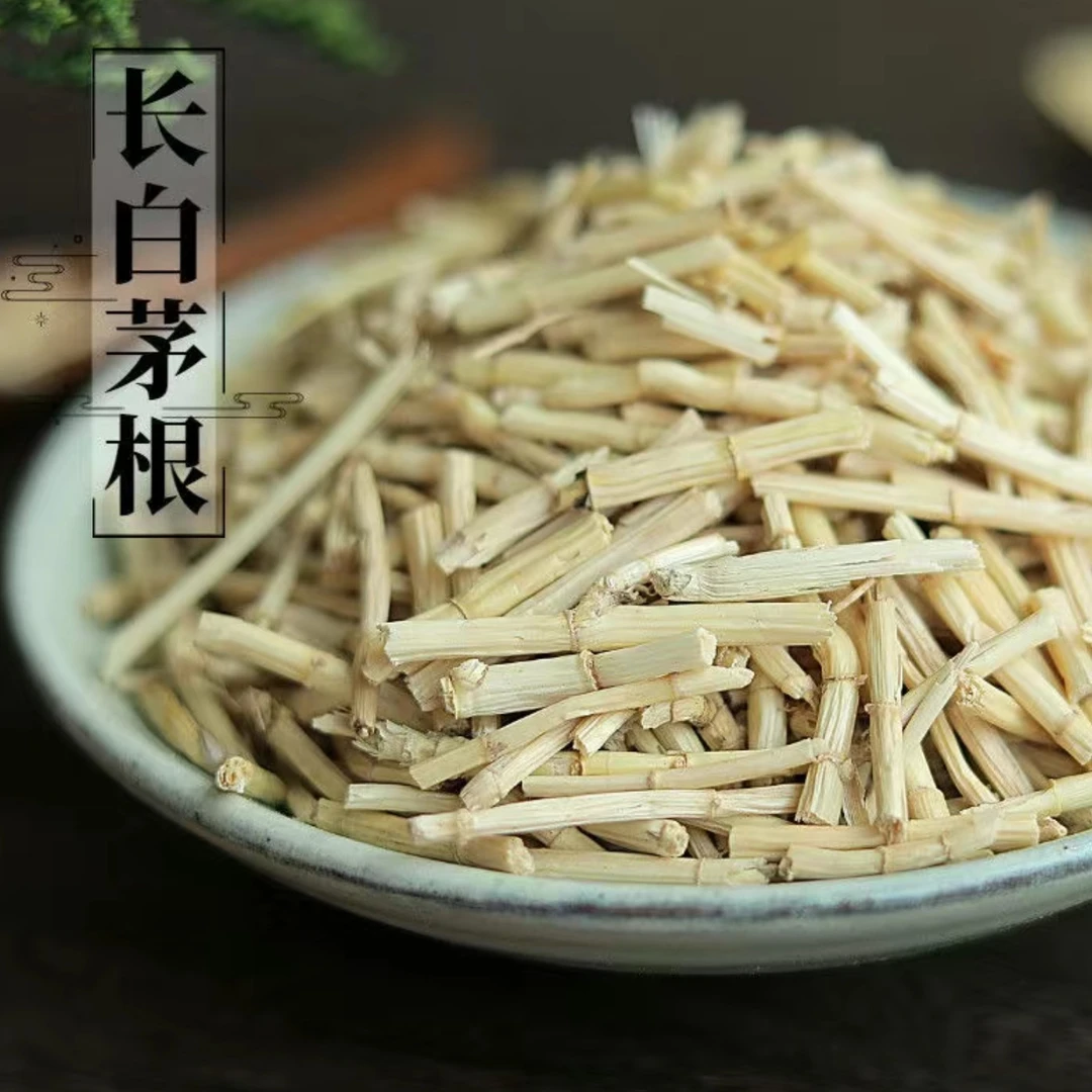 精选 白茅根 无硫纯天然无添加（非桃胶）