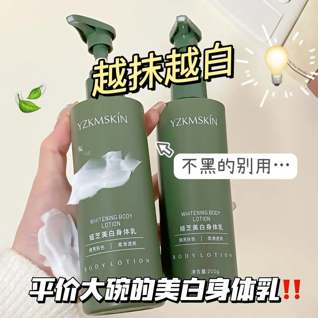 小红书推荐美白身体乳水白补水保湿夏季清爽美白身体乳水杨酸抗氧