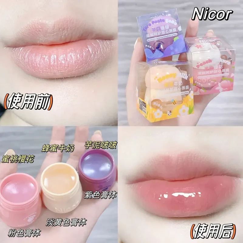 【粉丝福利】唇膜滋润补水保湿去死皮淡唇纹防干裂唇膏学生唇部护理