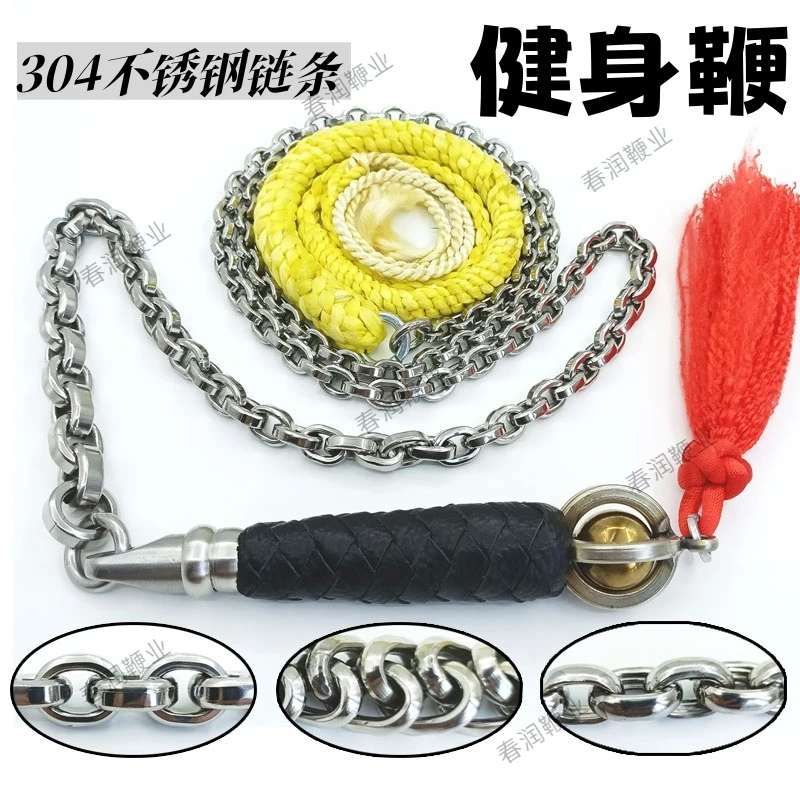 中华麒麟鞭中老年健身鞭武术软鞭套路花鞭初学鞭九节鞭304螺母鞭