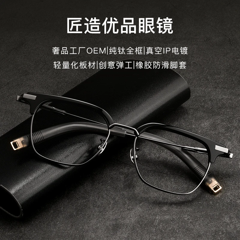 纯钛眼镜框痞帅全框商务眉毛架复古超轻黑色近视眼镜框可配防蓝光