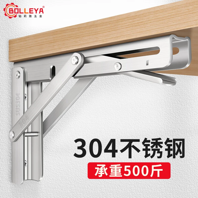 不锈钢墙上可折叠活动伸缩隔板置物架三角架层板托架直角支架