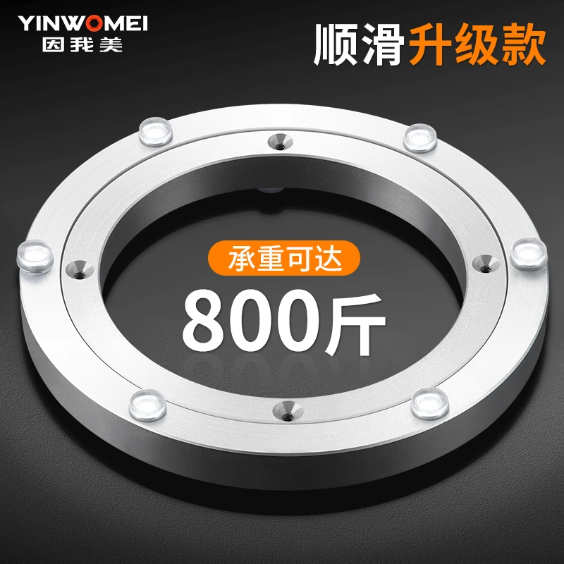 餐桌转盘底座轴承铝合金大理石实木圆桌玻璃桌子旋转家用顺滑轨道