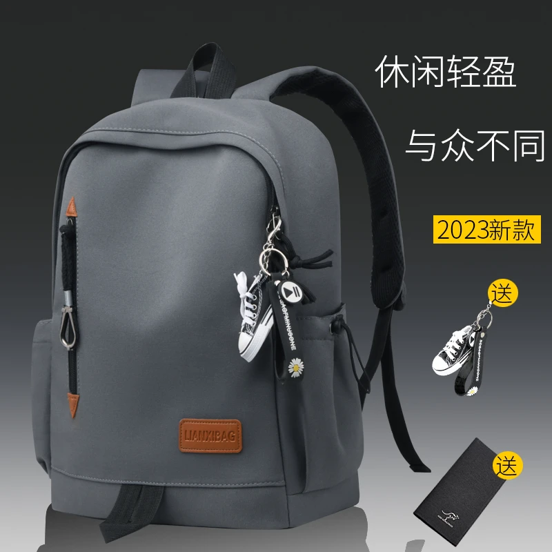 背包男士时尚休闲中小学生双肩包大容量大学生潮流电脑包双肩包女