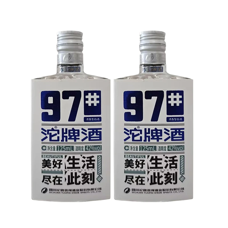 沱牌酒97浓香型小酒42度125ml*2