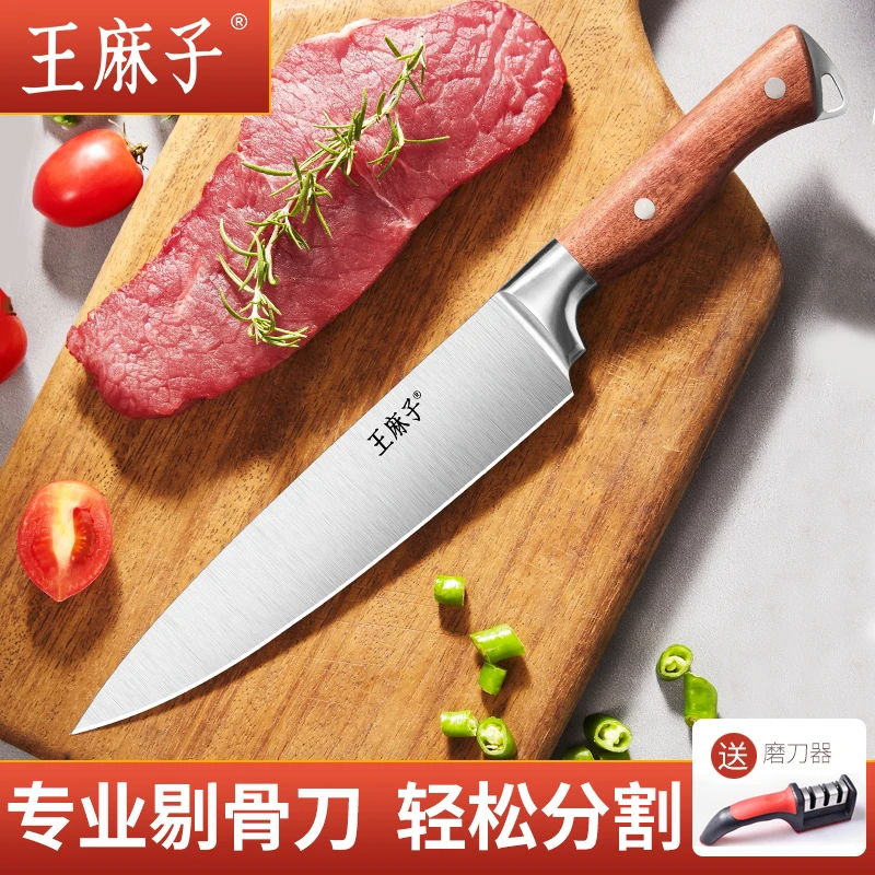 王麻子剔骨刀家用不锈钢多功能剥皮刀厨师专用刀具轻便厨刀正宗