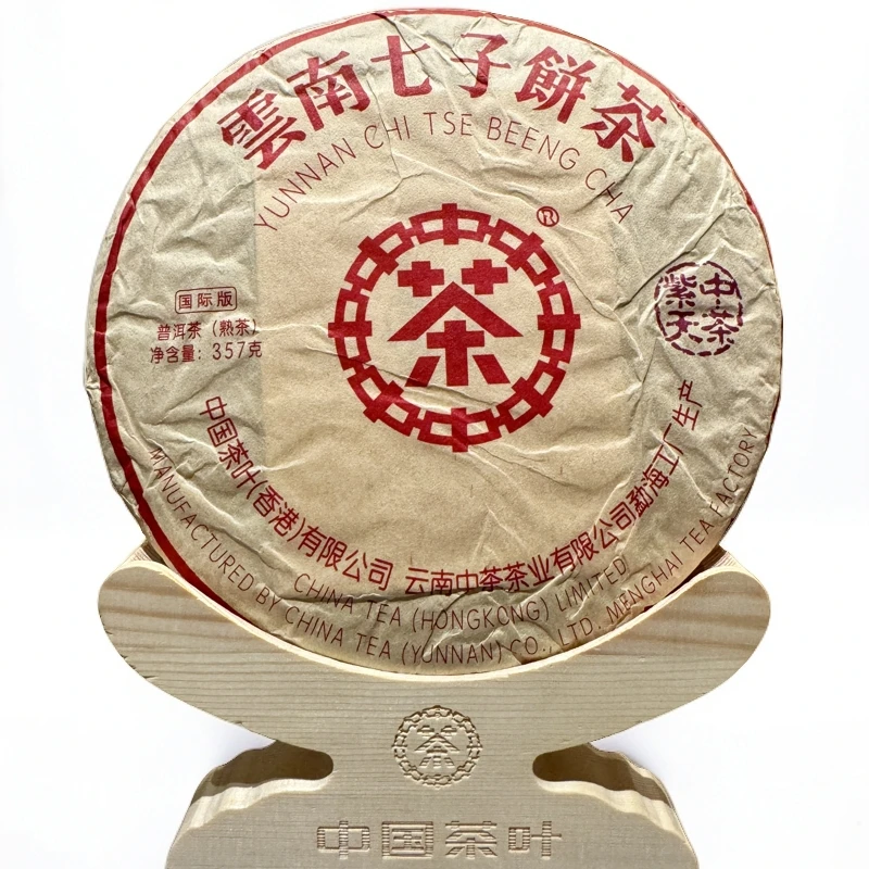 【中茶】2018年国际版紫天普洱茶熟茶357g【双旦】