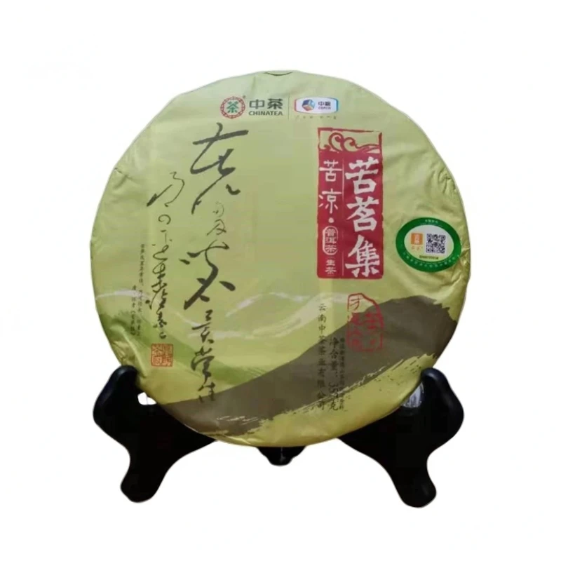 【中茶】2019年苦茗集普洱茶生茶357g（带茶样）【双旦】