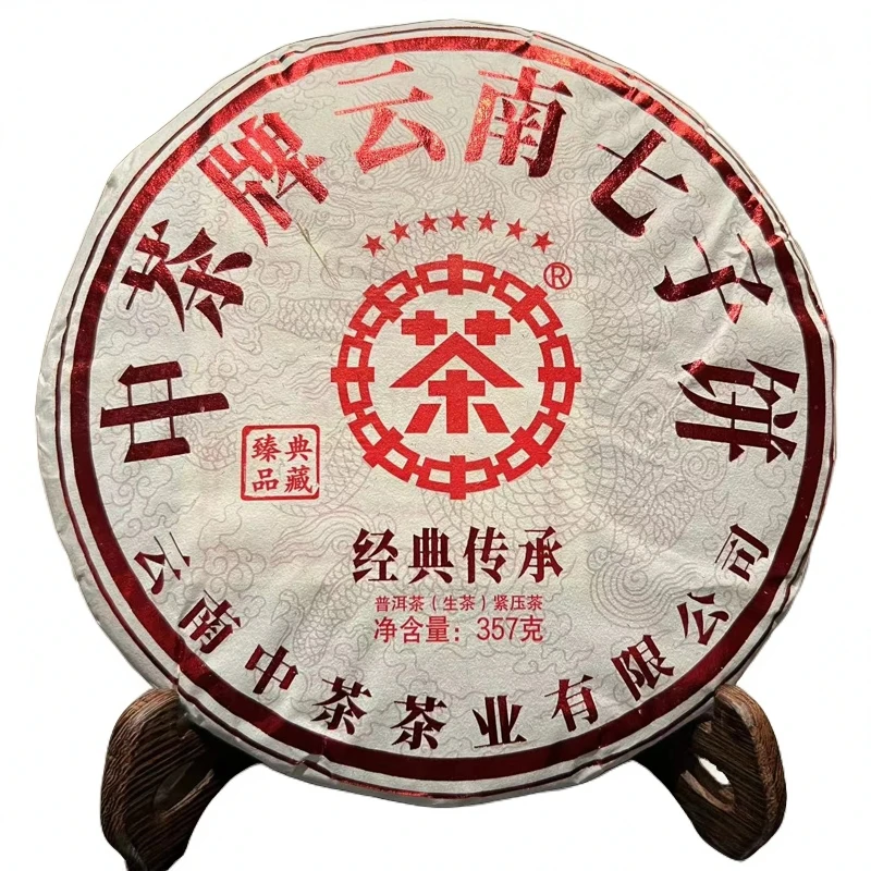 【中茶】2023年七星红印经典传承茶生茶357g（带茶样）【双旦】