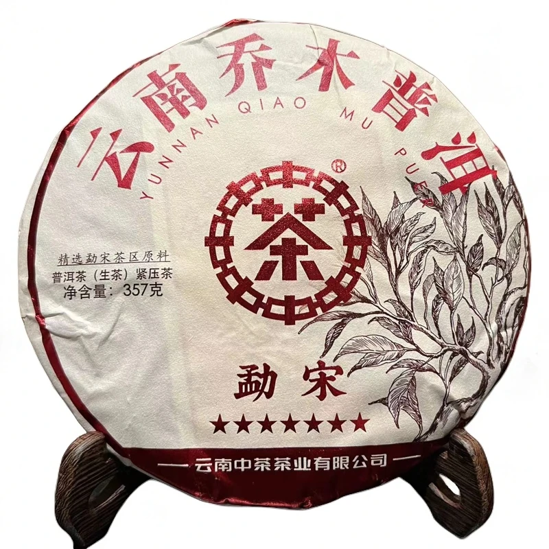 【中茶】2022年中茶七星勐宋普洱茶生茶357g（带茶样）【双十二】