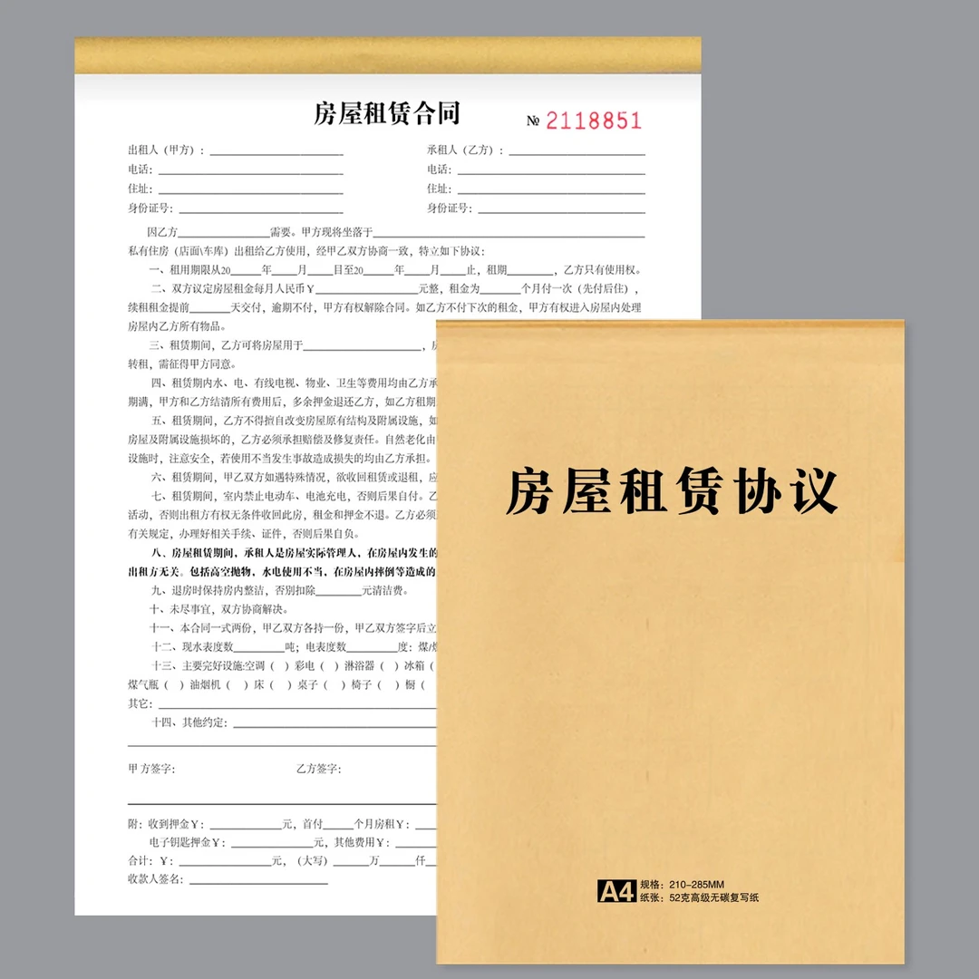 租房合同正规版本住房门面商铺出租房房租水电收租本
