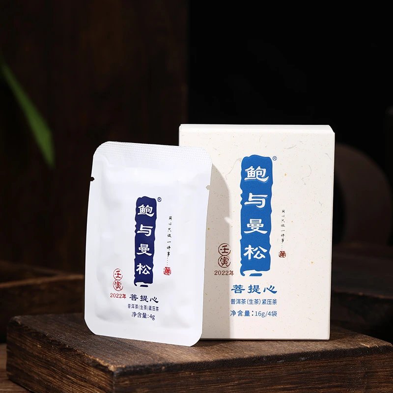 BYMS菩提心生普盒装16克