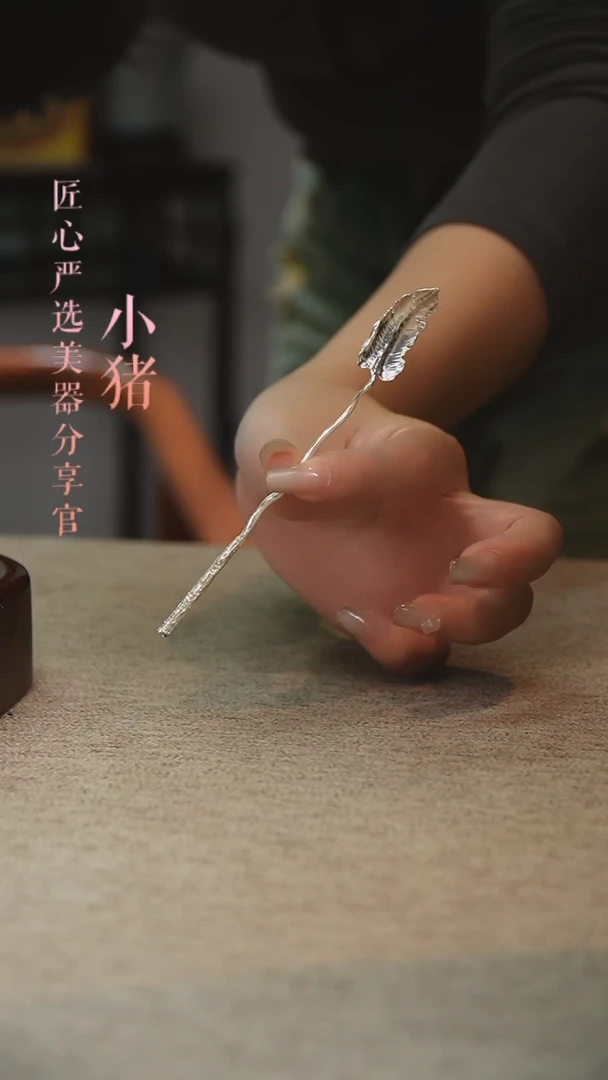【闪购商品】GZSB2403210002芭蕉叶茶拨