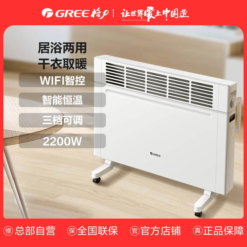 格力电暖器快热炉 居浴两用 舒适安心 NBDF-X6022B白+黑 小型防烫