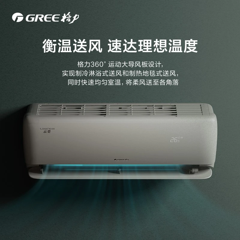 【王者风范】格力王者风不吹人套装云霓1.5匹+3匹王者空调省电超薄
