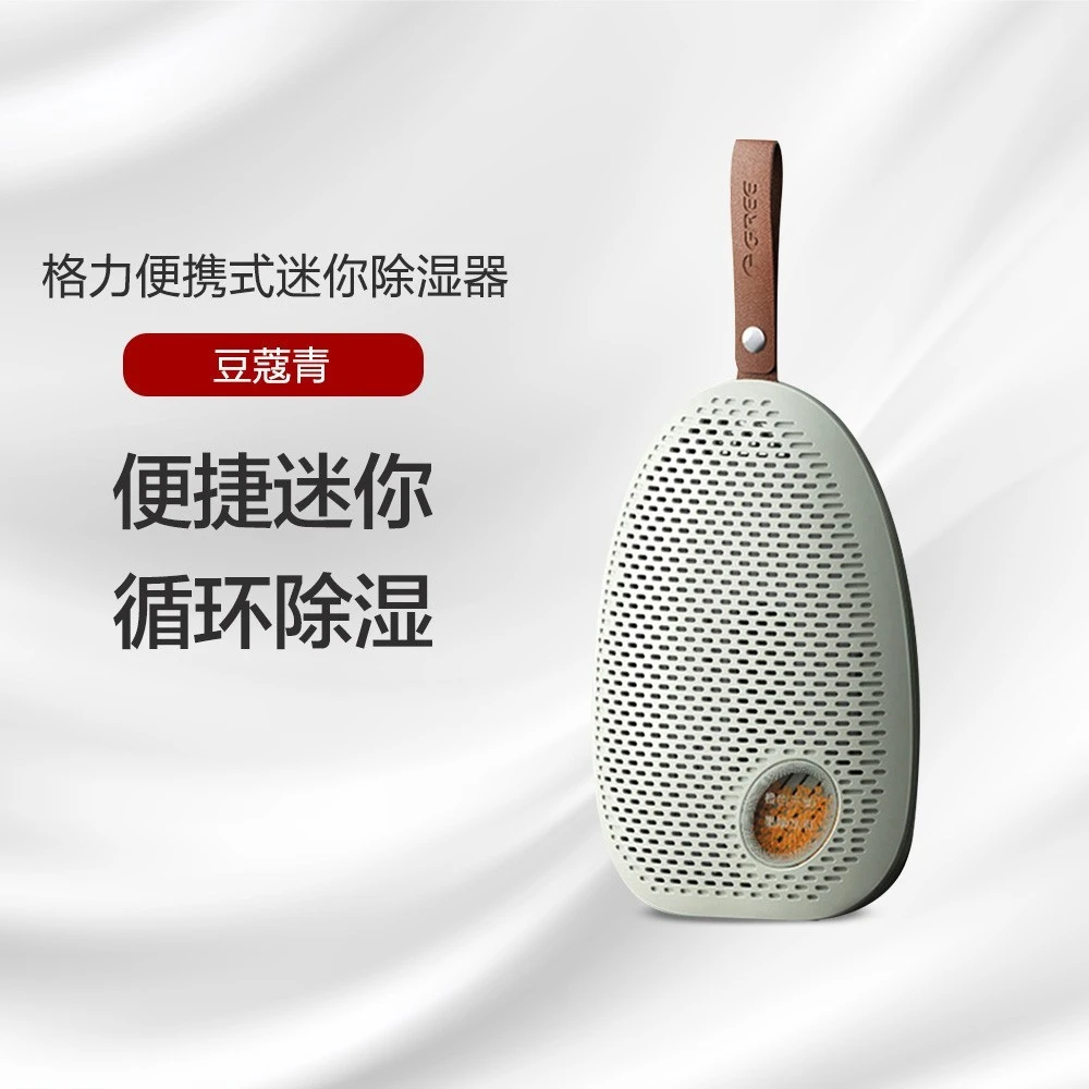 格力迷你除湿器循环除湿GCSP-3001a便携迷你神器宿舍豆蔻青