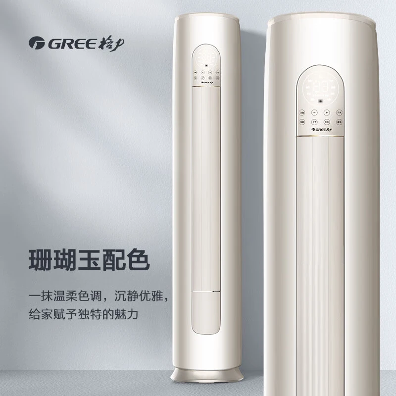 【格力云逸】2匹新3级能效立式空调变频省电广角送风静音节能自清洁