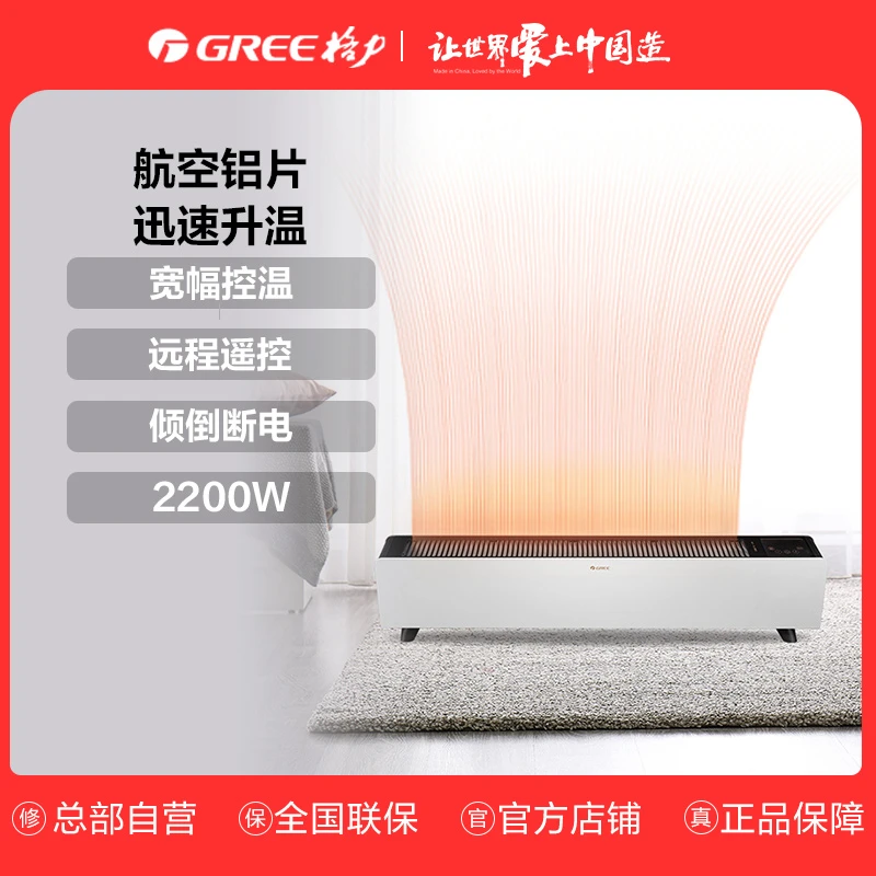 格力电暖器直板踢脚线 地暖式制热防水智能控温 NDJC-X6022B制热