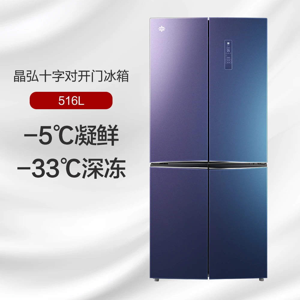 Gree/格力晶弘十字对开门冰箱516L变频BCD-516WPQG奇域紫风冷除菌