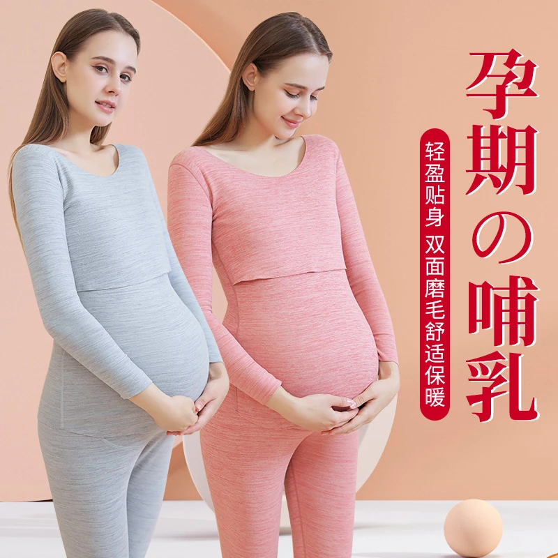 孕妇秋衣秋裤套装舒适加绒哺乳睡衣秋冬德绒月子服怀孕期保暖内衣