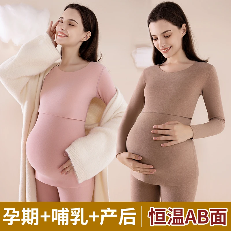 孕妇德绒秋衣秋裤套装秋冬季哺乳睡衣月子服产后双面磨毛保暖内衣