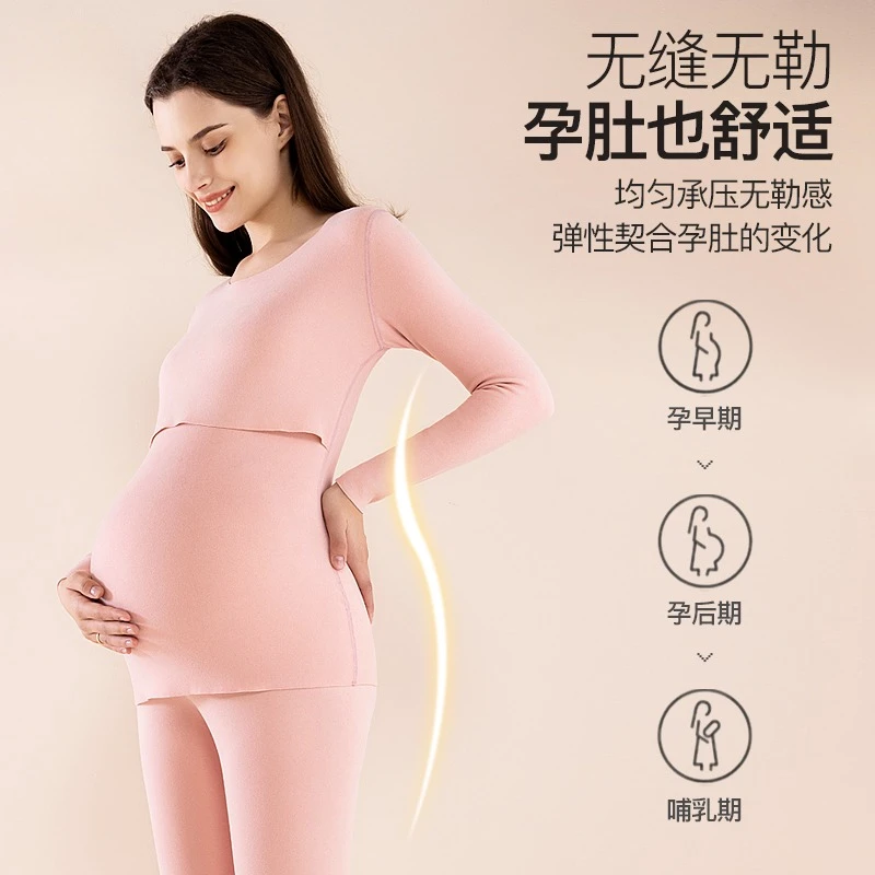 孕妇秋衣秋裤套装大码舒适哺乳期保暖内衣产后月子服睡衣秋冬季