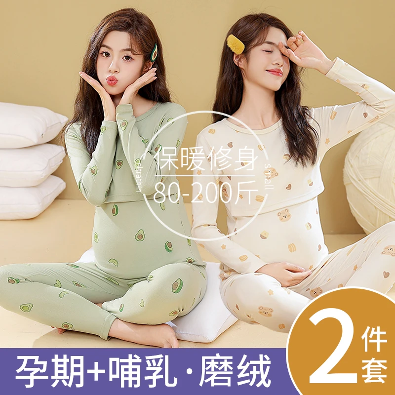 孕妇喂奶秋衣秋裤套装产后大码月子服锁温印花德绒保暖内衣家居服