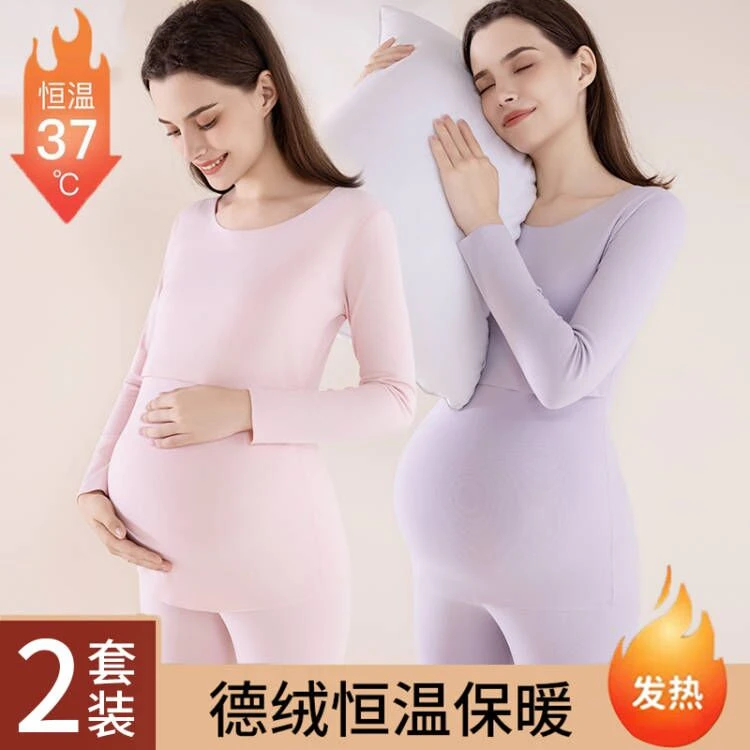 孕妇秋衣秋裤套装德绒保暖内衣孕期产后无痕喂奶睡衣秋冬季月子服