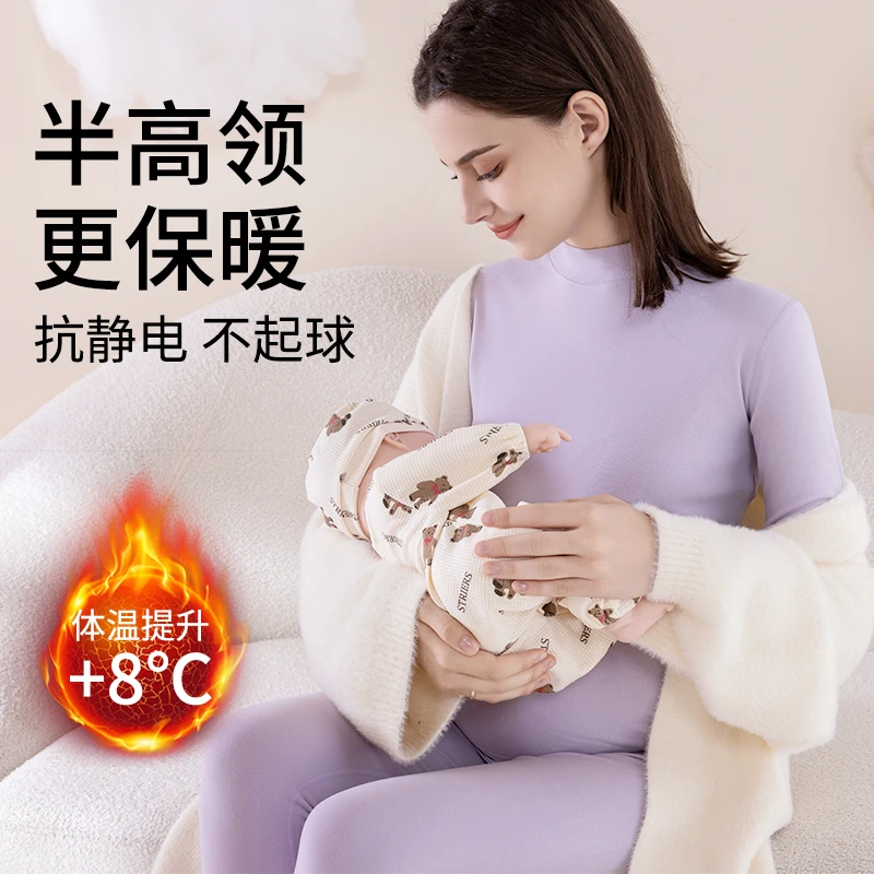 孕妇秋衣秋裤套装半高领孕期保暖内衣孕妇保暖衣产后喂奶月子服