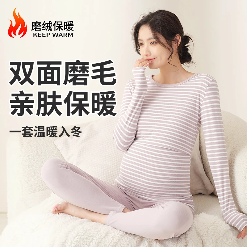 孕妇秋衣秋裤套装哺乳期月子服保暖内衣秋冬季产后喂奶家居服睡衣