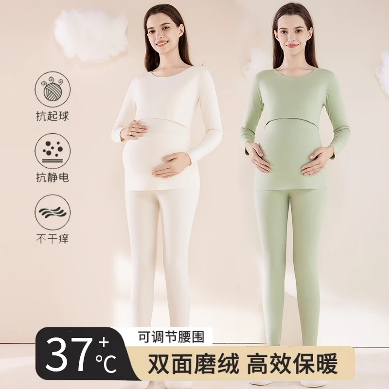 孕妇秋衣秋裤套装德绒保暖内衣秋冬季双面磨绒上衣哺乳睡衣月子服
